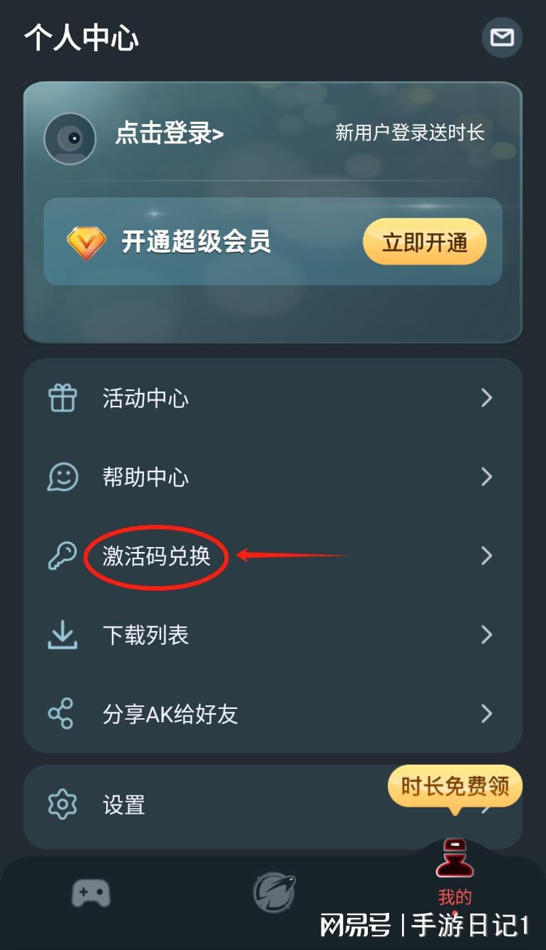 代號鳶禮包兌換碼最新攻略分享，小紅書首發(fā)禮包兌換指南