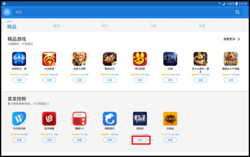 下載軟件商店最新版，一站式體驗(yàn)最新應(yīng)用與優(yōu)質(zhì)服務(wù)