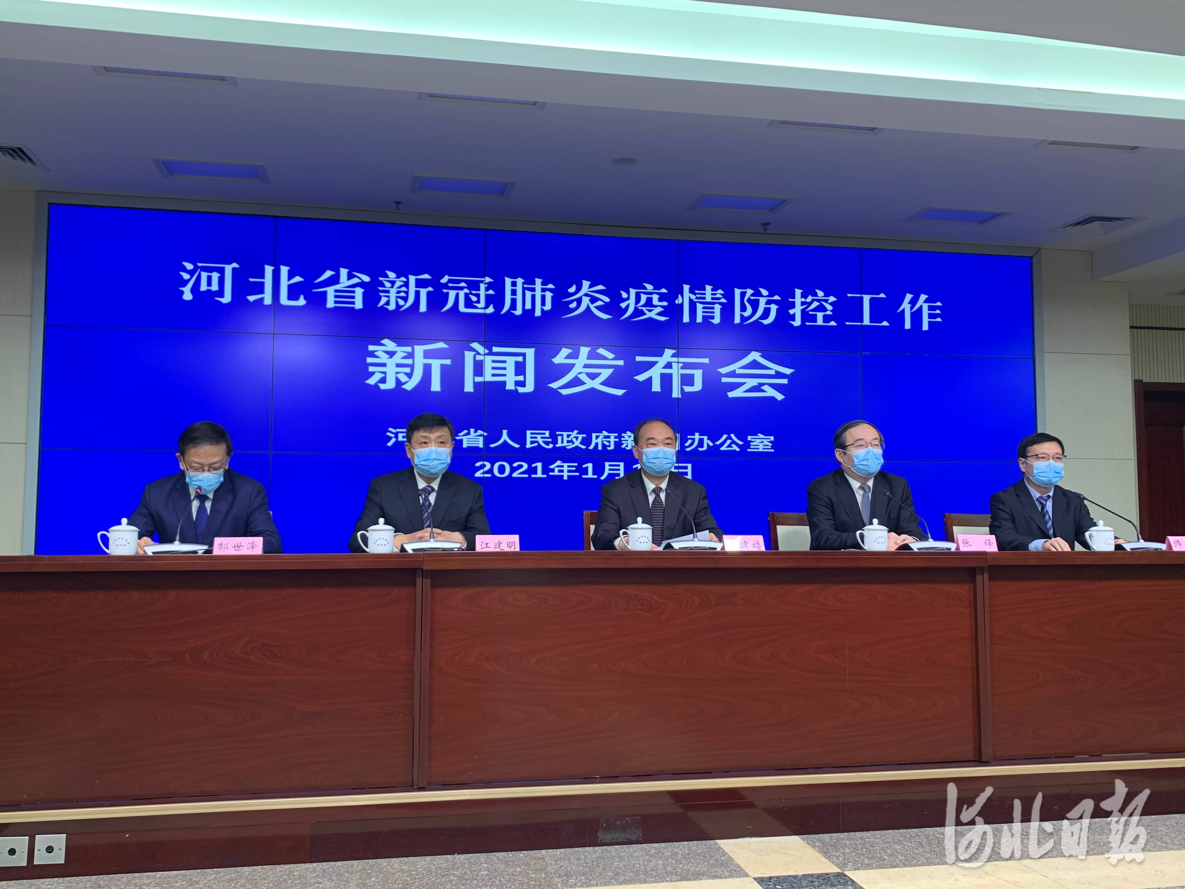 河北省疫情最新報(bào)道及步驟指南
