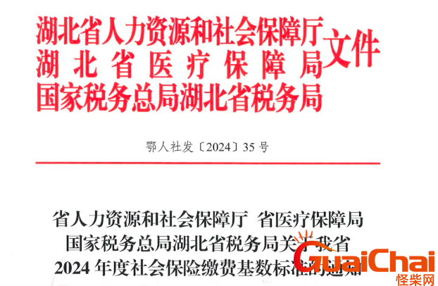 湖北社保最新消息,湖北社保最新消息，科技賦能，讓生活更便捷！