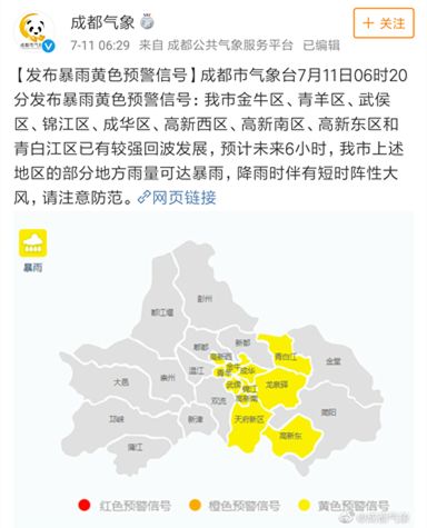 成都市最新暴雨預警,成都市最新暴雨預警，暴雨中的城市脈絡與預警之重