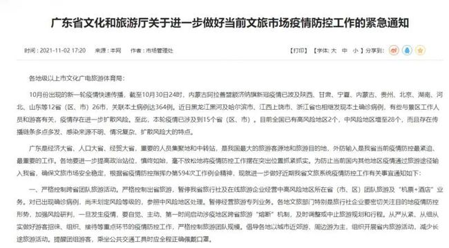 出省疫情最新消息,出省疫情最新消息??必看！出省旅行防疫指南??