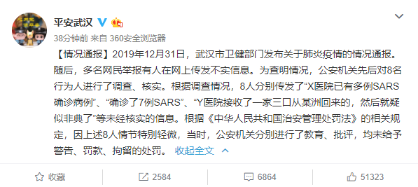 肺炎疫情最新通報(bào)衛(wèi)健，變化中的學(xué)習(xí)展現(xiàn)信心與成就的力量