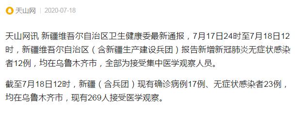 新疆肺炎最新動(dòng)態(tài)，變化帶來(lái)自信，學(xué)習(xí)鑄就未來(lái)