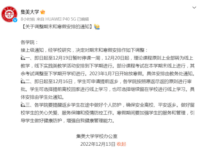 大學(xué)解封最新動(dòng)態(tài)，時(shí)代破冰之旅開(kāi)啟