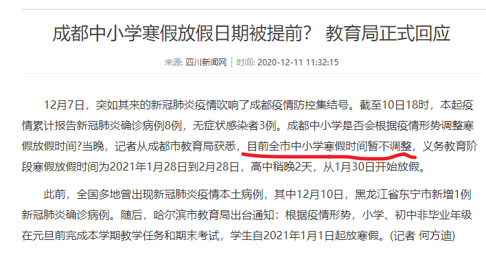 最新高校寒假通知，歸途歡笑與家的溫馨時(shí)刻