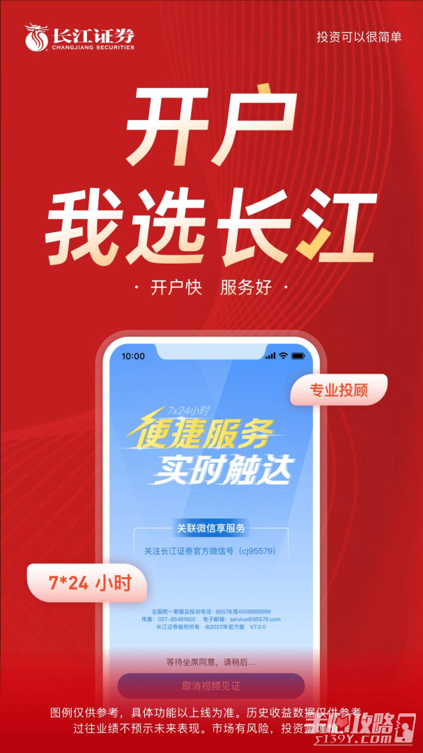 長(zhǎng)江e號(hào)最新版，重塑金融服務(wù)未來(lái)之路