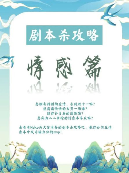 最新情感本劇本殺推薦,最新情感本劇本殺推薦，與大自然共舞，尋找內(nèi)心的寧靜之旅