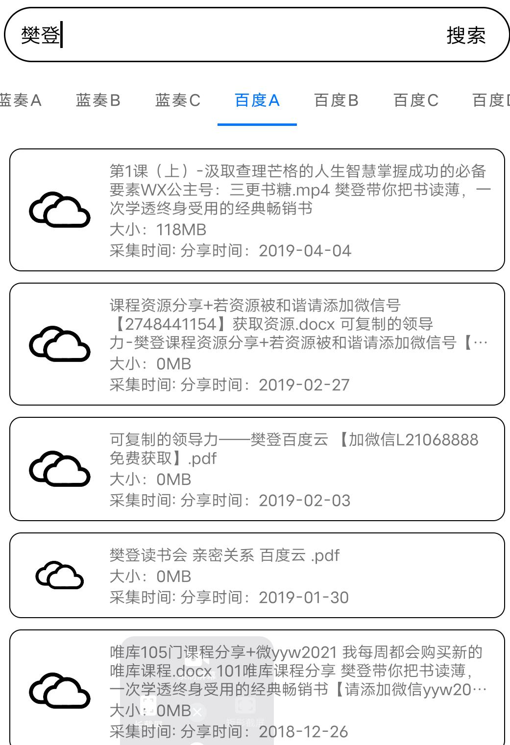 藍(lán)奏吧最新版揭秘，最新動(dòng)態(tài)一網(wǎng)打盡！