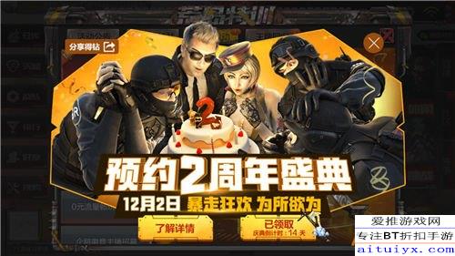 CF手游最新活動(dòng)掀起全民射擊狂潮今日開啟！