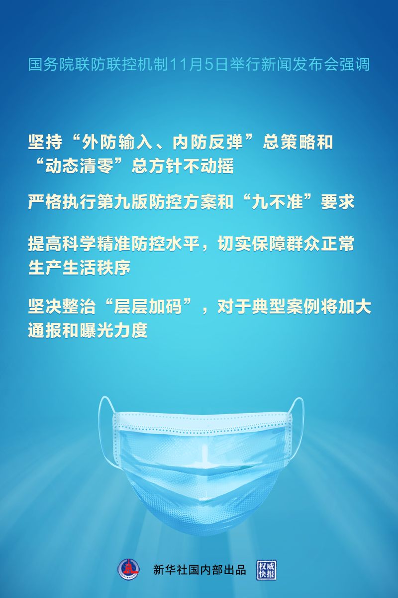 奚疫情最新更新，最新消息匯總