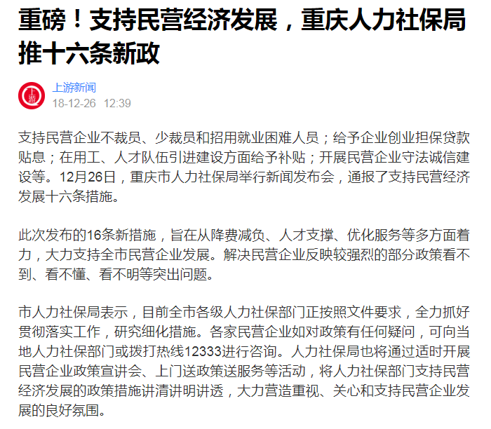 重慶最新政策解析，變化中的機(jī)遇與自我成長(zhǎng)的自信與成就感