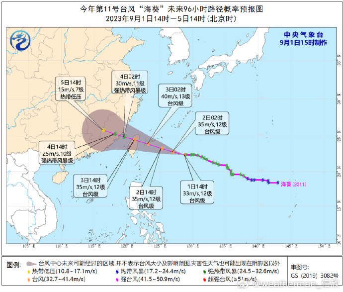 最新九號(hào)臺(tái)風(fēng)路徑預(yù)測(cè)與動(dòng)態(tài)更新