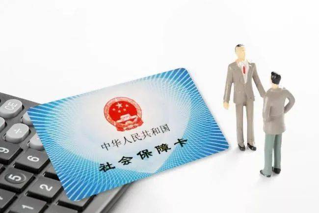 關(guān)于社保醫(yī)保的最新動態(tài)解讀，你了解多少？