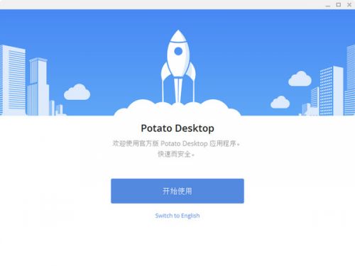 Potato手機(jī)版最新版，科技重塑溝通，生活個性定制