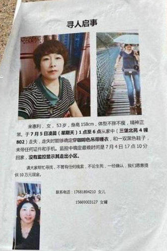 杭州失蹤女最新情況,杭州失蹤女最新情況????