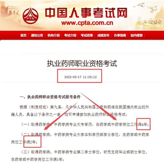 科技重塑醫(yī)藥行業(yè)，執(zhí)業(yè)藥師最新報考條件解析及準(zhǔn)備指南