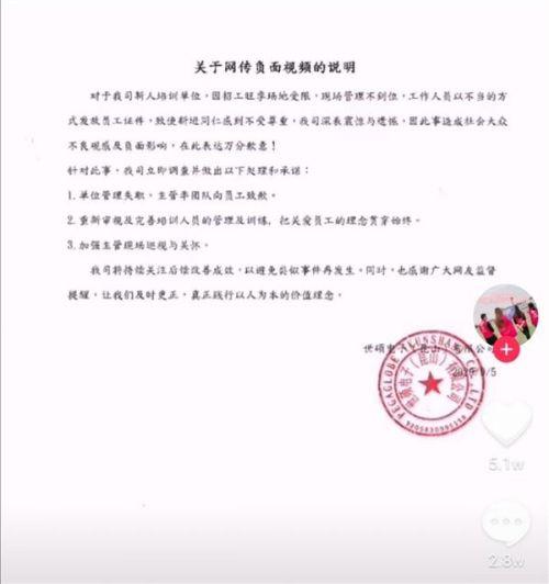 昆山世碩扔證件事件深度解讀與分析，最新進(jìn)展與反思
