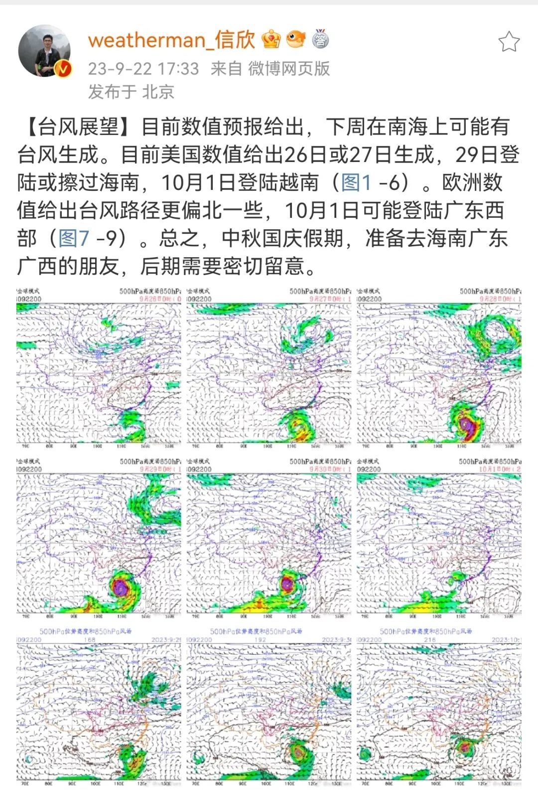 后續(xù)臺風(fēng)動態(tài)更新，最新消息與預(yù)報