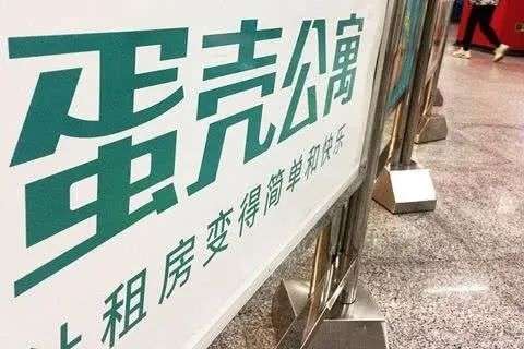重慶蛋殼公寓最新事件曝光