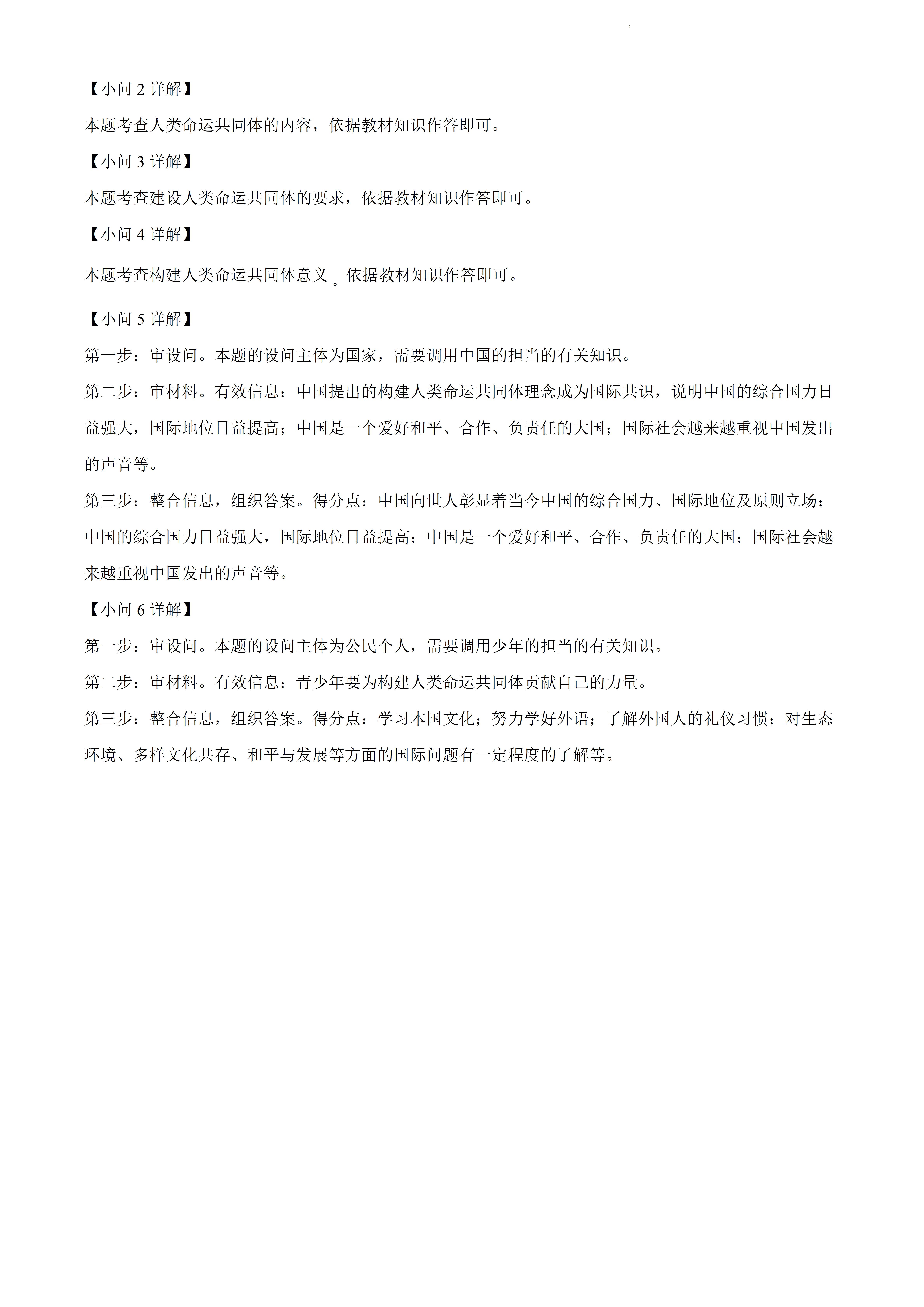 最新時事新聞政治熱點,最新時事新聞政治熱點論述