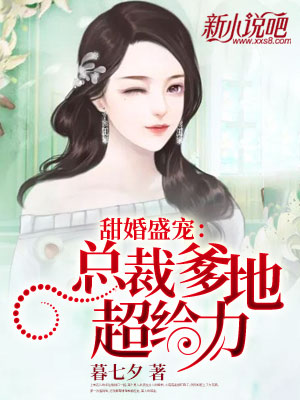 當(dāng)代精英總裁父權(quán)典范，總裁爹地超給力最新資訊報(bào)道
