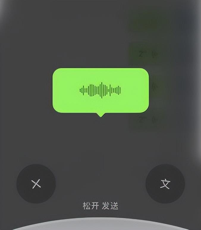 微信最新版語音，愛的聲音紐帶