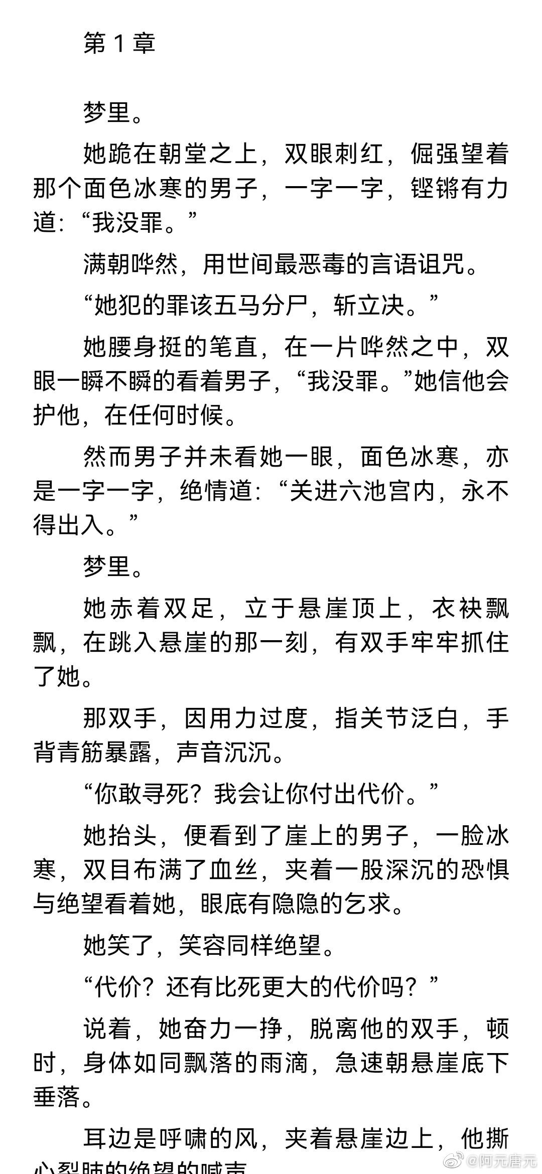 顧明煊凌沫雪最新章節(jié)揭秘，小巷美食天堂的秘密
