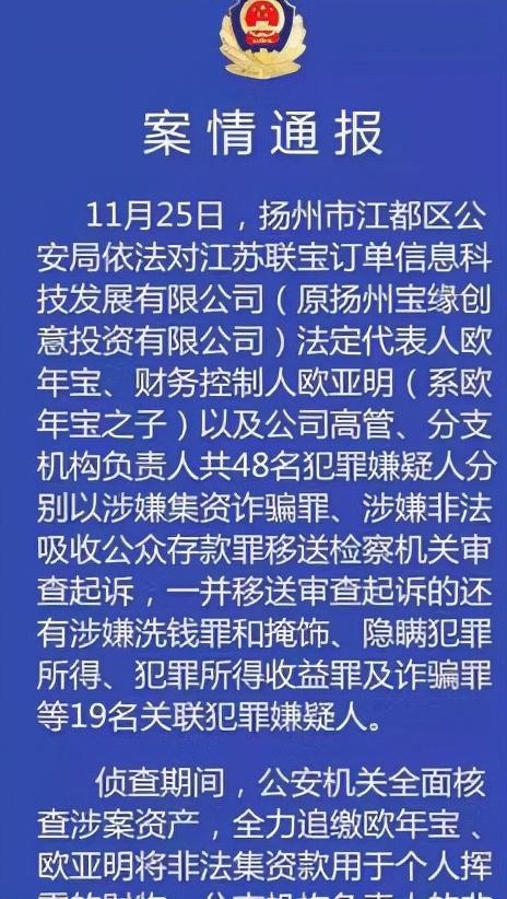 歐年寶詐騙最新進(jìn)展,歐年寶詐騙最新進(jìn)展