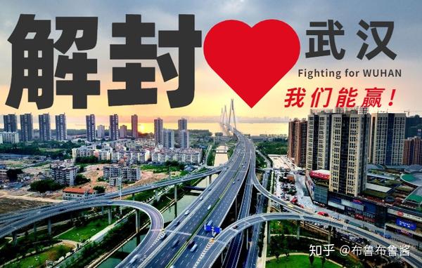 武漢解封最新指南，步驟詳解