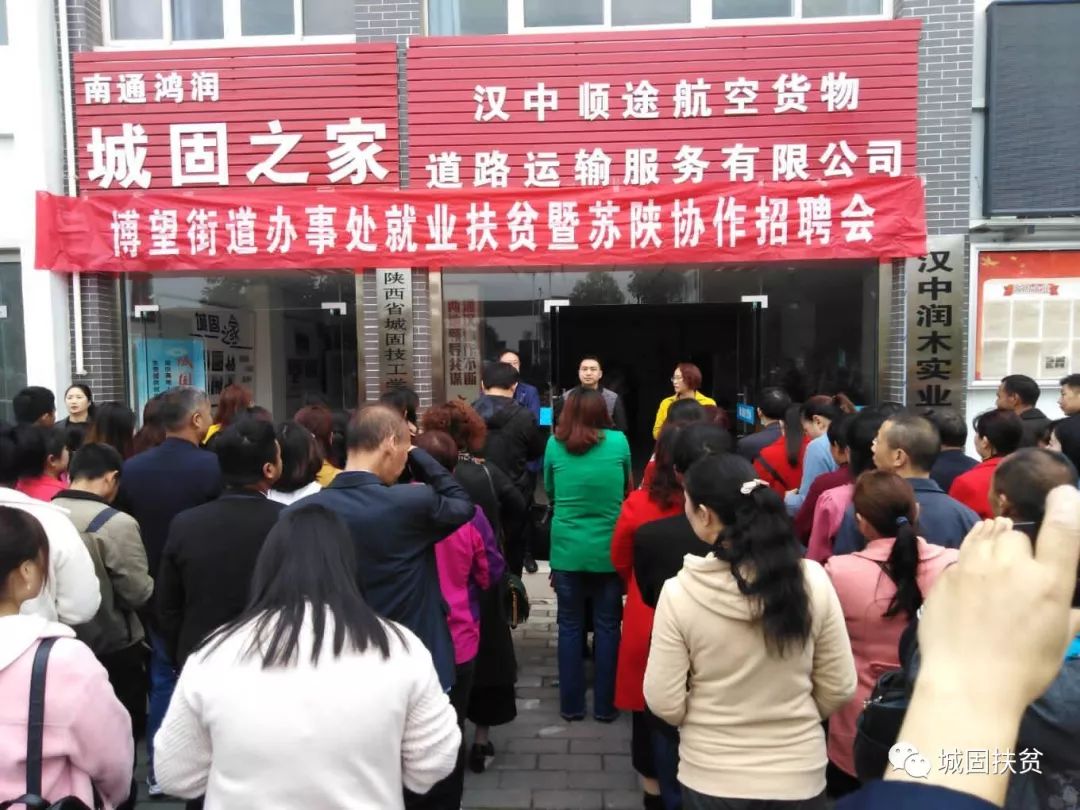 漢中城固司機(jī)招聘信息，應(yīng)聘指南及招聘詳情