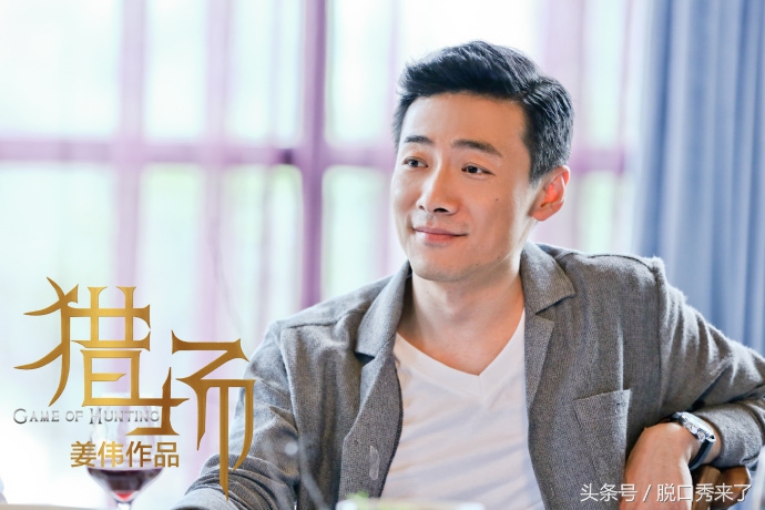 獵場(chǎng)全部演員表介紹及角色概覽