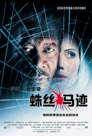 蛛絲馬跡電影的勵(lì)志啟示，追尋生活的蛛絲馬跡與成長(zhǎng)之路的啟示力量