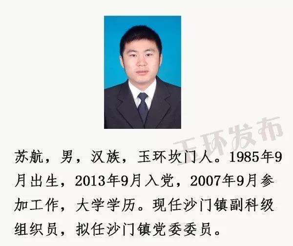 玉環(huán)最新通告發(fā)布，最新消息匯總
