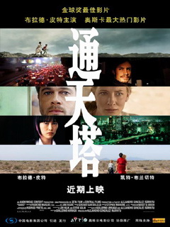 通天塔演員角色深度解析與演技魅力探尋