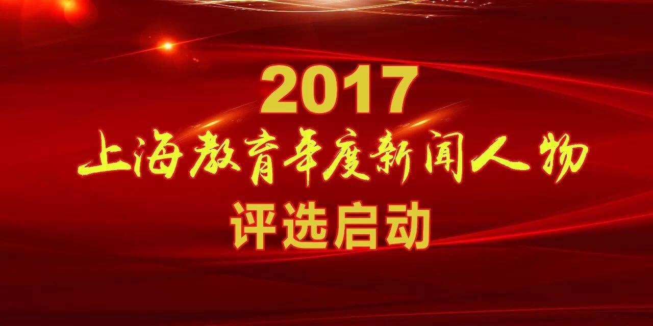 ?? 回顧2017年度新聞大事件 ??