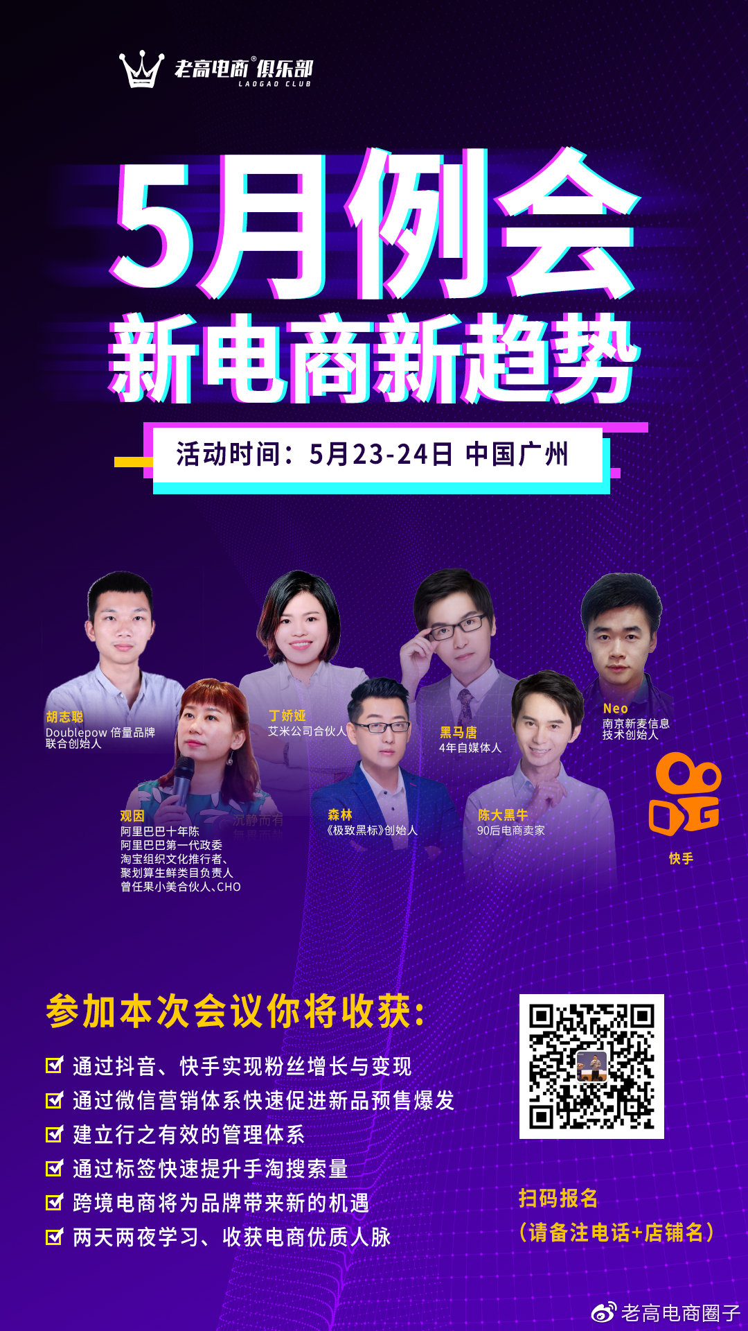 電商最新動態(tài)報(bào)道速遞