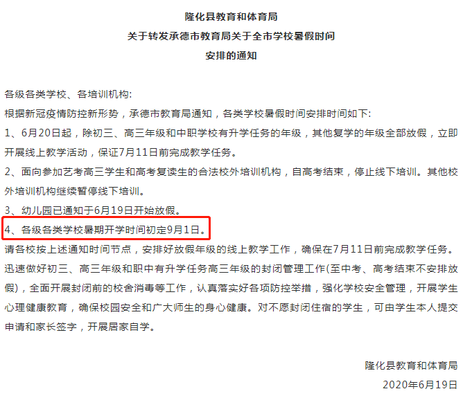 最新校園通知引領(lǐng)時代潮流，塑造未來教育新篇章，校園動態(tài)更新速遞