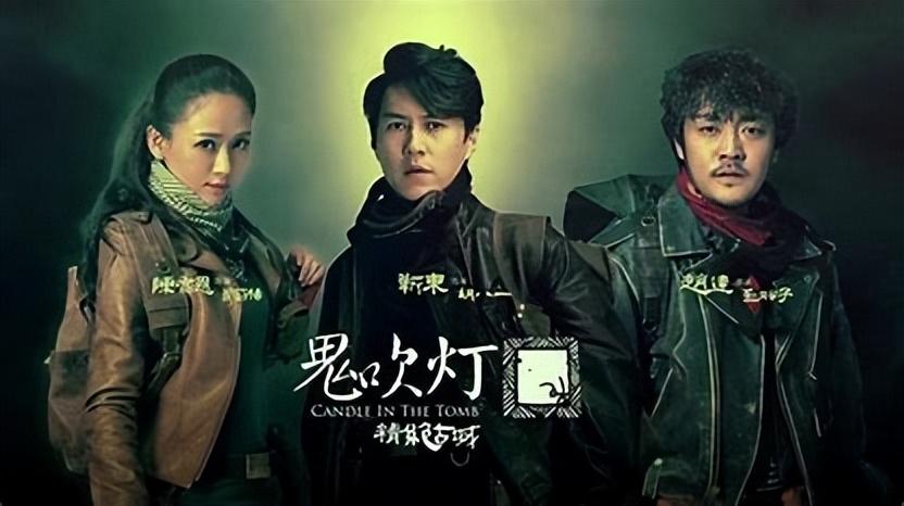 ??鬼吹燈電視劇觀看順序全解析??