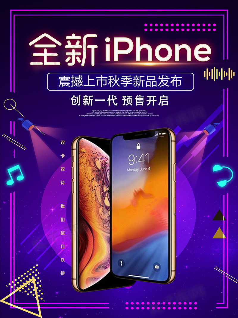 蘋(píng)果手機(jī)新上市，科技與時(shí)尚的再次融合之旅