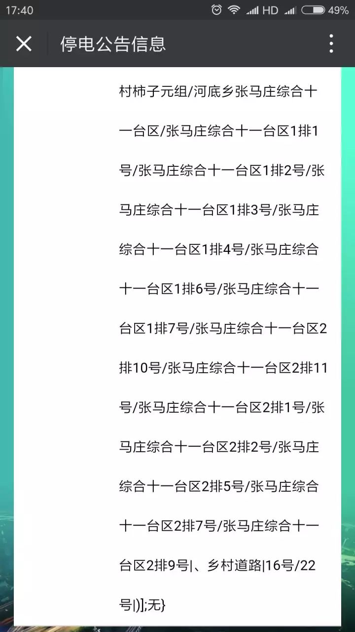 最新臨汾停電通知，變化中的光明與自信的力量