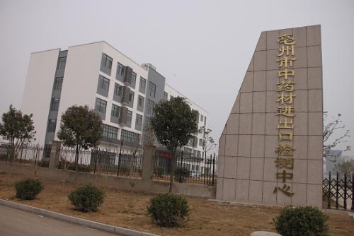 亳州中藥材價格表，歷史變遷與地位概述