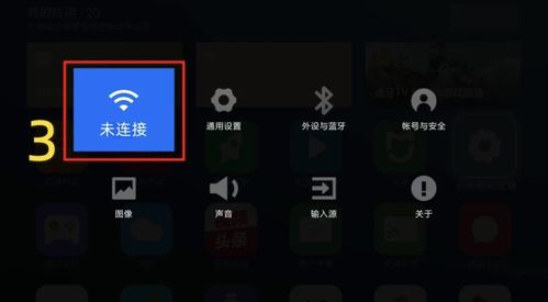 簡易操作指南，電視如何連接手機熱點？