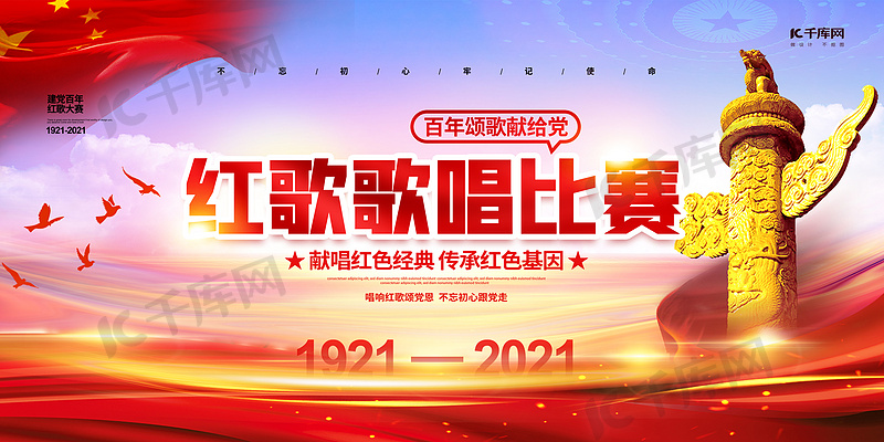 紅歌比賽創(chuàng)意，傳統(tǒng)與創(chuàng)新的完美交融，展現(xiàn)激情與魅力！
