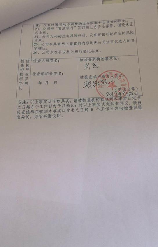 最新P2P銀行存管平臺(tái)名單，安全投資的新航標(biāo)方向指引