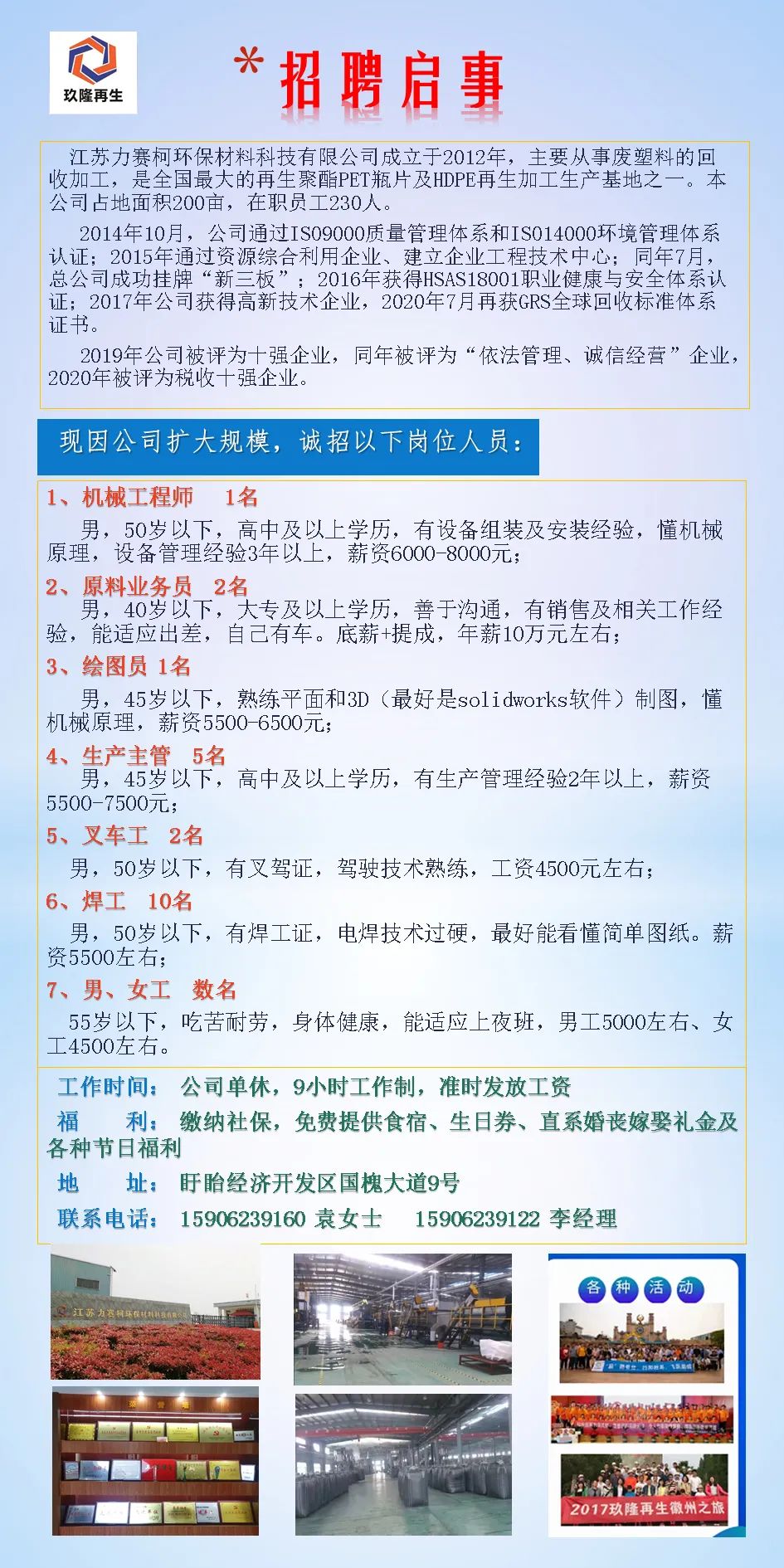 丹陽臨時(shí)工招聘信息，共舞大自然，啟程寧靜之旅的尋找之旅