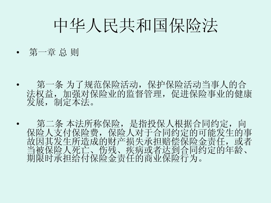 最新保險(xiǎn)法,最新保險(xiǎn)法，一場探索自然美景的旅行，尋找內(nèi)心的平和寧靜