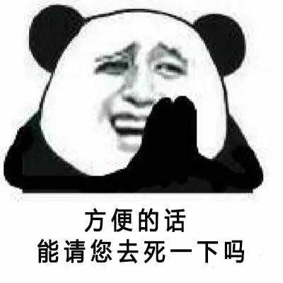 最新網(wǎng)絡(luò)罵人用語大盤點(diǎn)??