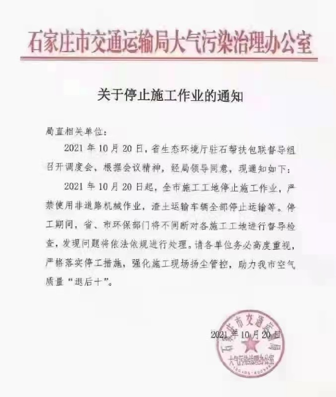 石家莊最新封閉通告詳解，城市封閉管理的深度解析與影響