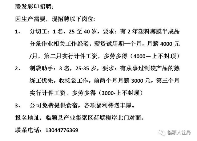 平原新工廠女工招聘季，小巷深處的獨(dú)特招聘之旅